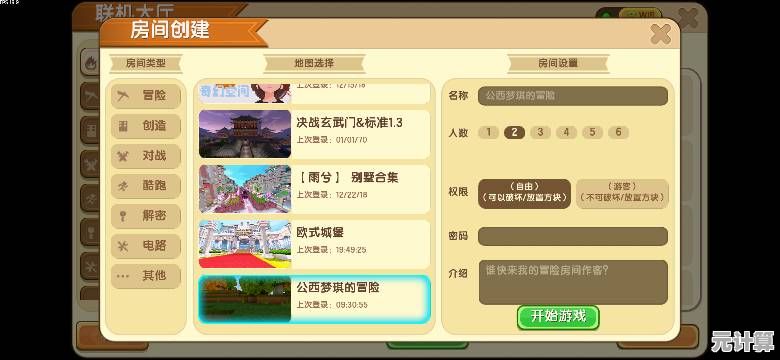 是否渴望与好友联机冒险?我的世界老版本1.7.10的经典房间依然火热开放! 是否渴望与好友联机冒险?我的世界老版本1.7.10的经典房间依然火热开放!